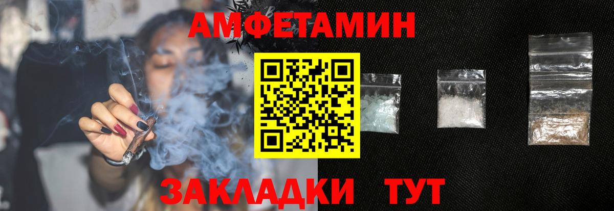Amphetamine Розовый Канаш