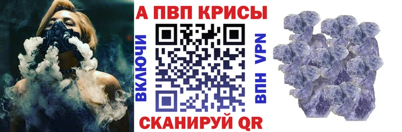 Альфа ПВП VHQ Канаш