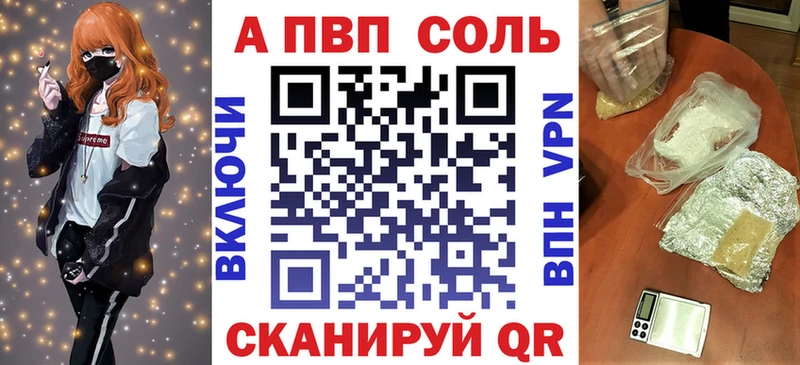 APVP VHQ  цена   Канаш 