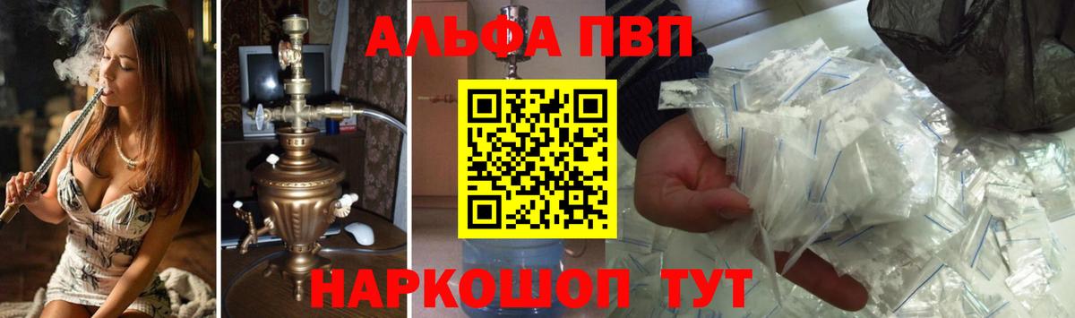 А ПВП VHQ  Альфа ПВП СК КРИС  А ПВП СК  Канаш  Вход с VPN 