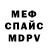 Альфа ПВП кристаллы mike lyles