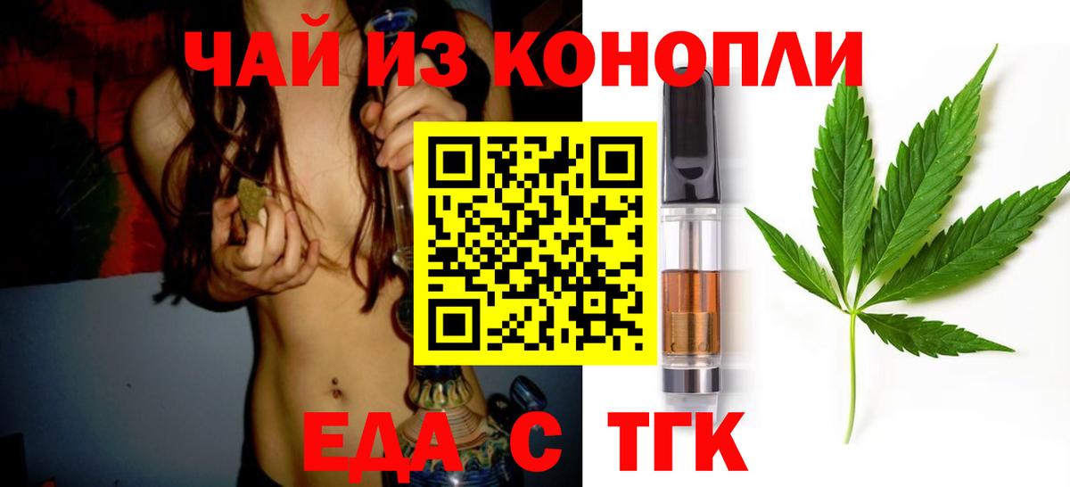 Канаш  Печенье с ТГК конопля  Вход с VPN 