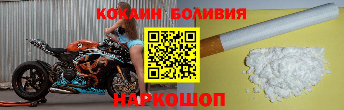 КОКАИН VHQ  Вход с VPN  Канаш  Кокаин  COCAIN Колумбийский 