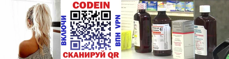 Кодеин напиток Lean (лин)  купить   Канаш 