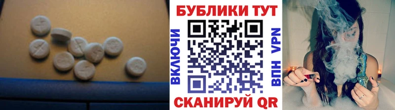 закладка  Канаш  ЭКСТАЗИ XTC 