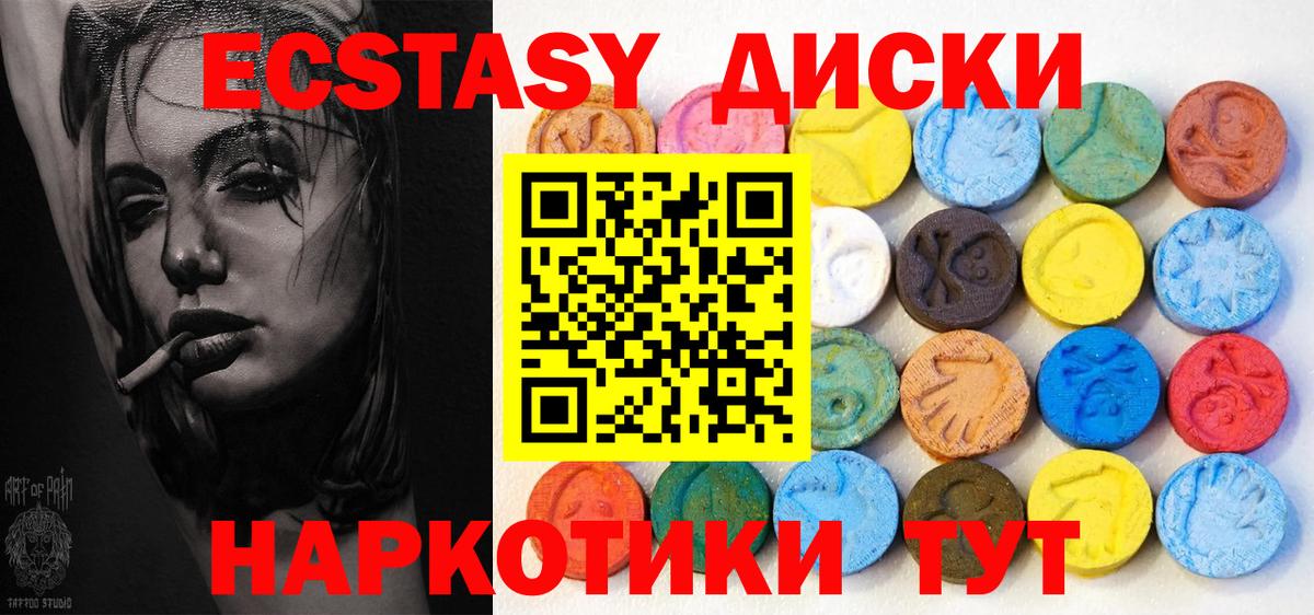 Ecstasy DUBAI  Вход с VPN  ЭКСТАЗИ  Канаш  Экстази таблы 