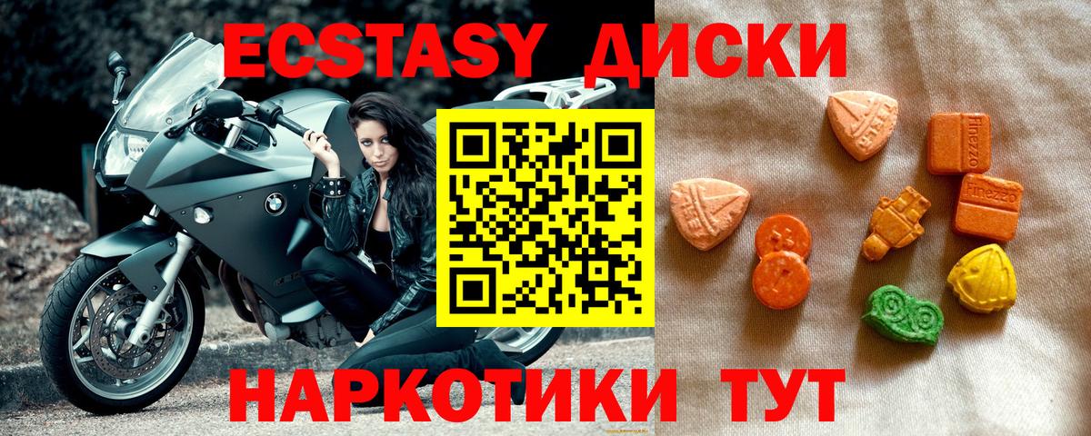 Экстази 300 mg Канаш