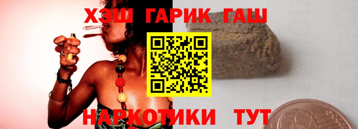 ГАШИШ ice o lator Канаш