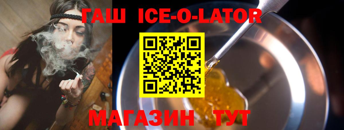 ГАШИШ хэш  Вход с VPN  ГАШ  ГАШ Изолятор  Канаш 