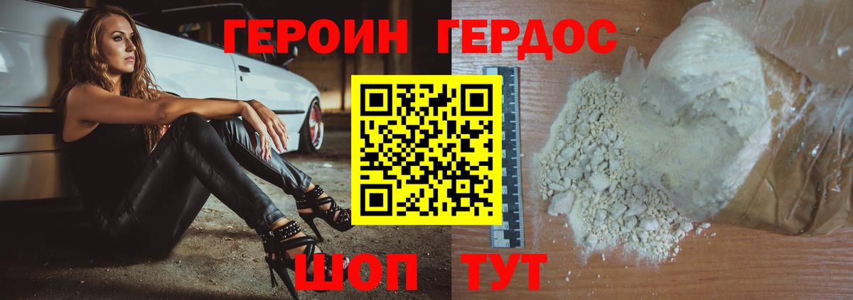 ГЕРОИН гречка Канаш