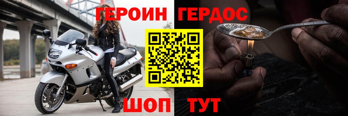 Канаш  Героин белый  Героин  Вход с VPN 