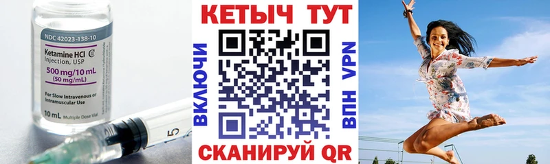 КЕТАМИН ketamine  Канаш 