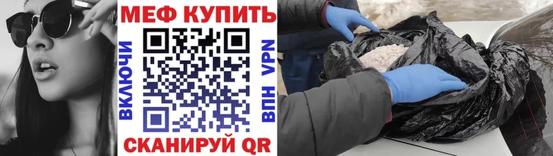 Мефедрон VHQ  Канаш 