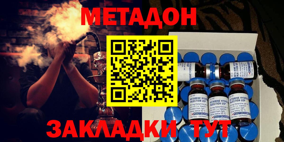 Метадон белоснежный  МЕТАДОН VHQ  Канаш  МЕГА маркетплейс  Вход с VPN 