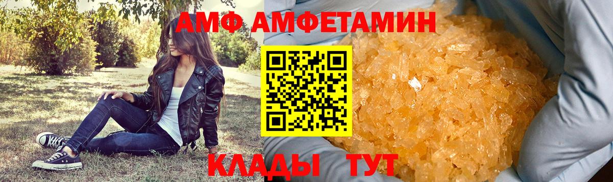 МЕТАМФЕТАМИН винт  Вход с VPN  Канаш 
