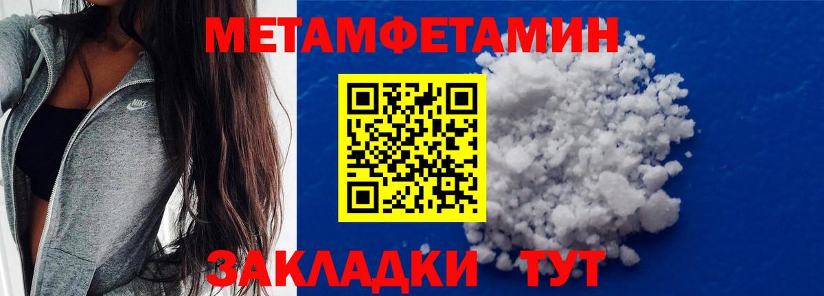 МЕТАМФЕТАМИН кристалл Канаш