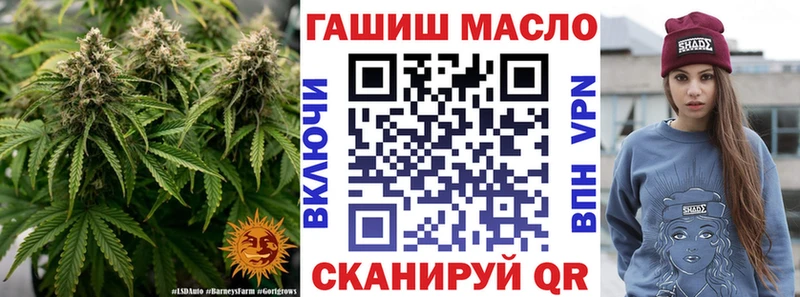 ТГК гашишное масло  наркошоп  Канаш 
