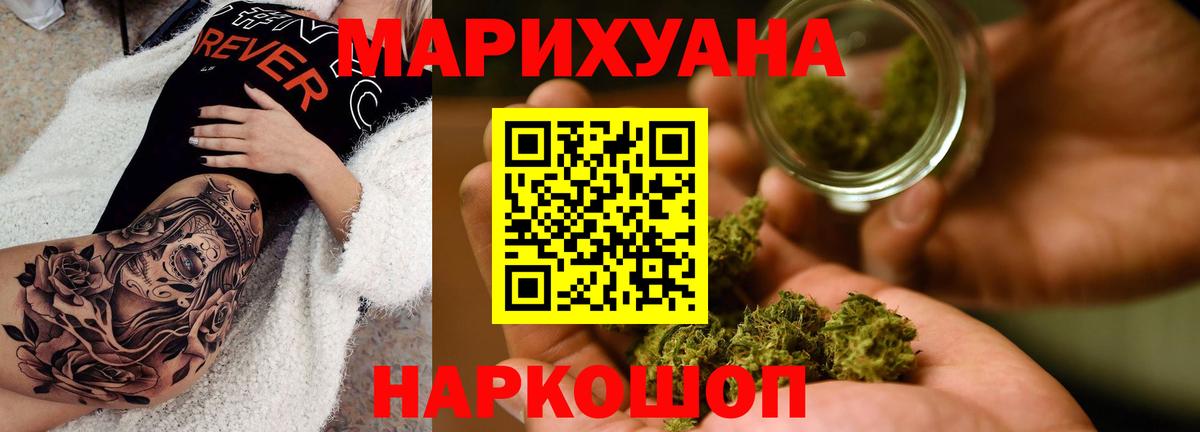 Марихуана Ganja Канаш