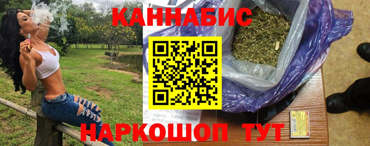 Каннабис Ganja  МАРИХУАНА сатива  Каннабис LSD WEED  Вход с VPN  Канаш 